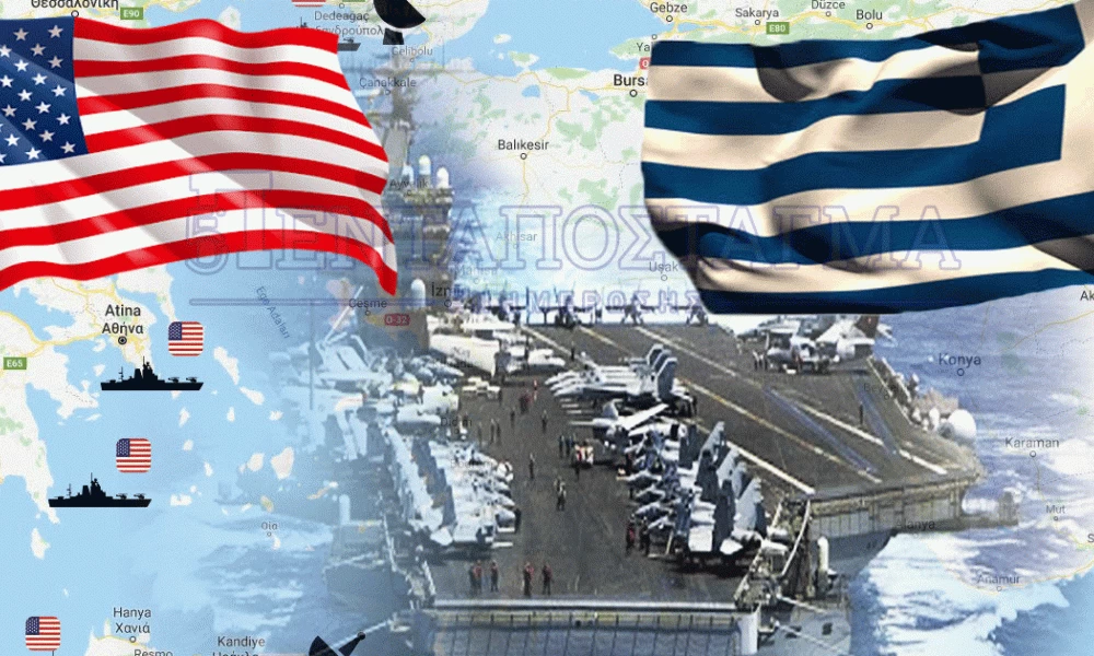 Διευρύνονται οι ελληνο-αμερικανικές σχέσεις: Στρατιωτική επένδυση απέναντι στην καιροσκόπο Τουρκία